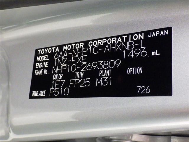 アクア Ｓスタイルブラック　衝突被害軽減システム　メモリーナビ　ワンセグ　バックカメラ　ＥＴＣ　ＣＤ　ミュージックプレイヤー接続可　ＬＥＤヘッドランプ　スマートキー　キーレス　ハイブリッド（27枚目）