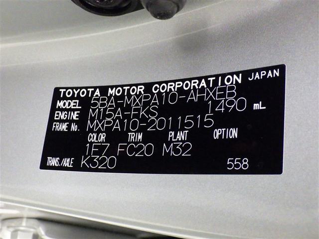 ヤリス Z 衝突被害軽減システム メモリーナビ フルセグ バックカメラ ETC ドラレコ ミュージックプレイヤー接続可 オートクルーズコントロール LEDヘッドランプ スマートキー キーレス(29枚目)