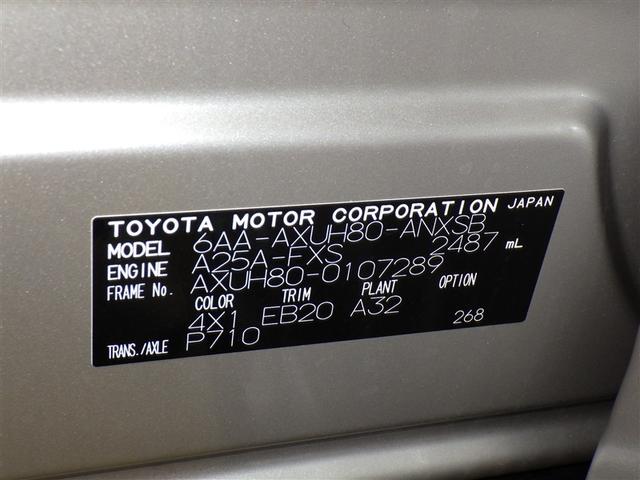 ハリアーハイブリッド Z 衝突被害軽減システム メモリーナビ フルセグ バックカメラ ETC ミュージックプレイヤー接続可 電動シート オートクルーズコントロール LEDヘッドランプ スマートキー キーレス ハイブリッド(33枚目)