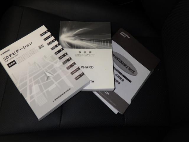 アルファード ２．５Ｓ　Ｃパッケージ　衝突被害軽減システム　メモリーナビ　フルセグ　バックカメラ　ＥＴＣ　ドラレコ　ＣＤ　ミュージックプレイヤー接続可　ＤＶＤ再生　電動シート　オートクルーズコントロール　ＬＥＤヘッドランプ　乗車定員７人（39枚目）