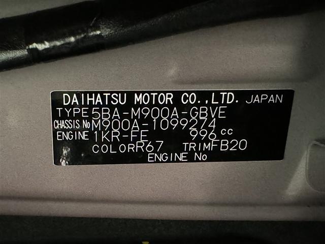 ルーミー カスタムＧ　衝突被害軽減システム　メモリーナビ　フルセグ　バックカメラ　ＥＴＣ　ドラレコ　ＣＤ　ミュージックプレイヤー接続可　ＤＶＤ再生　オートクルーズコントロール　ＬＥＤヘッドランプ　両側電動スライド　キーレス（34枚目）