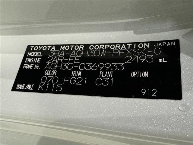 アルファード ２．５Ｓ　タイプゴールド　衝突被害軽減システム　メモリーナビ　フルセグ　バックカメラ　ＥＴＣ　ドラレコ　ＣＤ　ミュージックプレイヤー接続可　ＤＶＤ再生　後席モニター　オートクルーズコントロール　ＬＥＤヘッドランプ　乗車定員７人（40枚目）