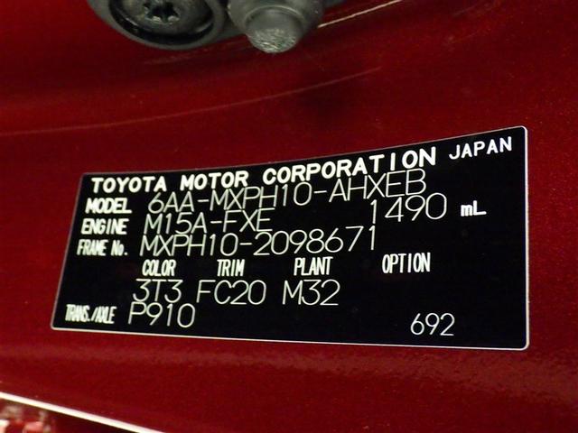 ヤリス ハイブリッドＺ　衝突被害軽減システム　メモリーナビ　バックカメラ　ＥＴＣ　ドラレコ　ミュージックプレイヤー接続可　オートクルーズコントロール　スマートキー　キーレス　ハイブリッド（32枚目）