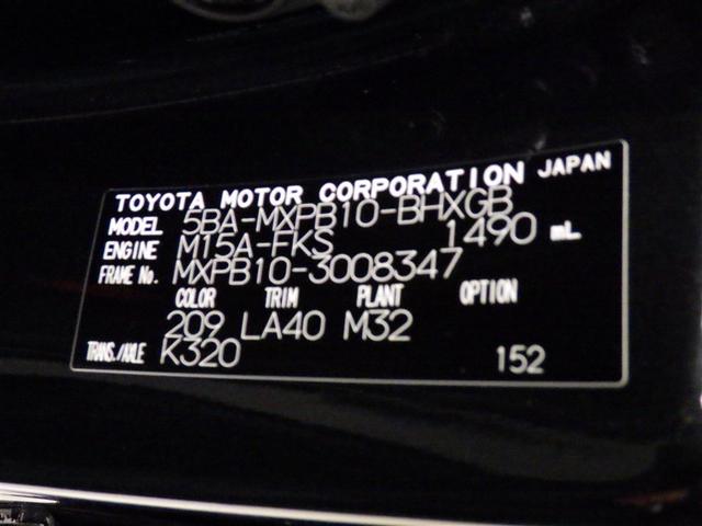 ヤリスクロス Ｚ　衝突被害軽減システム　メモリーナビ　フルセグ　バックカメラ　ＥＴＣ　ドラレコ　ＣＤ　ミュージックプレイヤー接続可　ＤＶＤ再生　電動シート　オートクルーズコントロール　スマートキー　キーレス（33枚目）