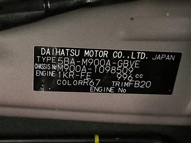 ルーミー カスタムG 衝突被害軽減システム メモリーナビ フルセグ バックカメラ ETC ドラレコ CD ミュージックプレイヤー接続可 DVD再生 オートクルーズコントロール LEDヘッドランプ 両側電動スライド キーレス(34枚目)