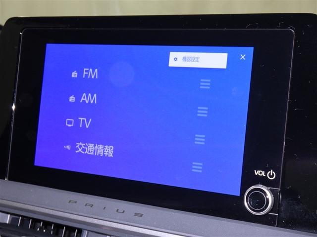 プリウス X 衝突被害軽減システム メモリーナビ フルセグ バックカメラ ETC ミュージックプレイヤー接続可 オートクルーズコントロール LEDヘッドランプ スマートキー キーレス ハイブリッド(10枚目)