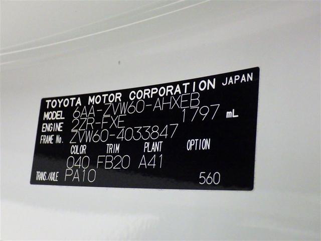 プリウス X 衝突被害軽減システム メモリーナビ フルセグ バックカメラ ETC ミュージックプレイヤー接続可 オートクルーズコントロール LEDヘッドランプ スマートキー キーレス ハイブリッド(31枚目)