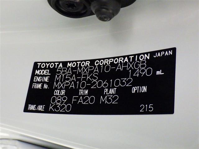 ヤリス Ｇ　衝突被害軽減システム　メモリーナビ　バックカメラ　ＥＴＣ　ドラレコ　ミュージックプレイヤー接続可　オートクルーズコントロール　ＬＥＤヘッドランプ　スマートキー　キーレス　ワンオーナー（30枚目）