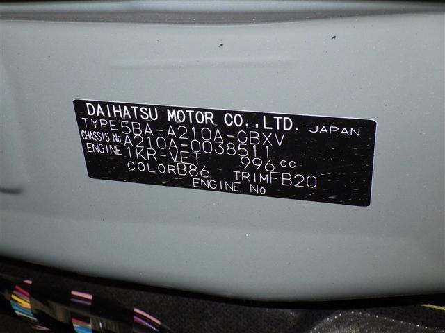 ライズ G 衝突被害軽減システム メモリーナビ フルセグ バックカメラ ETC ドラレコ CD ミュージックプレイヤー接続可 DVD再生 LEDヘッドランプ スマートキー キーレス 4WD アイドリングストップ(30枚目)