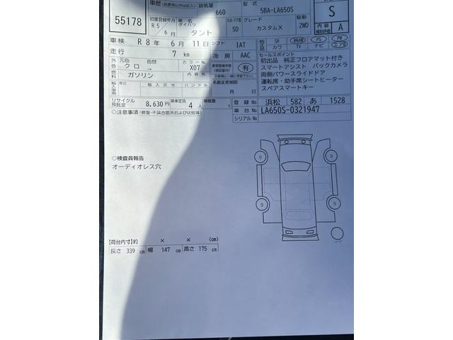 カスタムＸ　スマアシＩＩＩ／スマートキー／バックカメラ／両側パワースライドドア／運転席．助手席シートヒーター／スマートキー＆プッシュスタート／純正フロアーマット(24枚目)