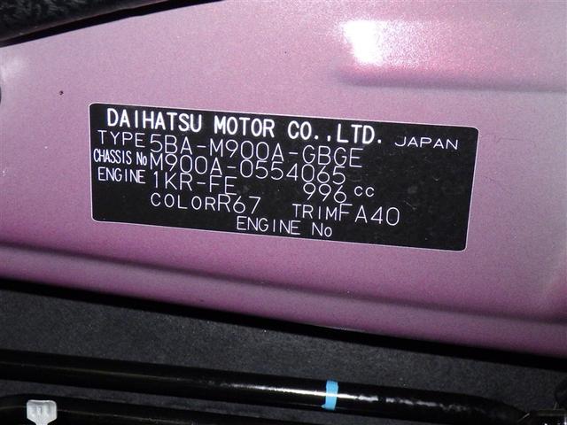 ルーミー Ｇ　衝突被害軽減システム　メモリーナビ　ワンセグ　バックカメラ　ＥＴＣ　ドラレコ　ＣＤ　ミュージックプレイヤー接続可　ＬＥＤヘッドランプ　両側電動スライド　スマートキー　キーレス　アイドリングストップ（29枚目）