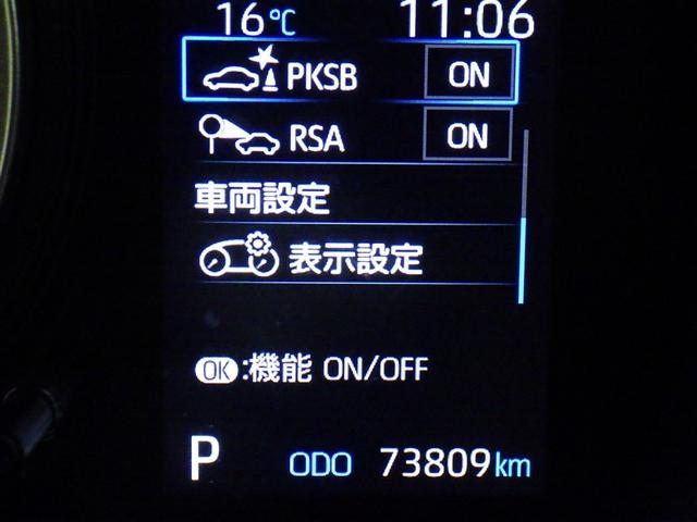 カローラツーリング Ｓ　衝突被害軽減システム　フルセグ　バックカメラ　ＥＴＣ　ドラレコ　オートクルーズコントロール　ＬＥＤヘッドランプ　スマートキー　キーレス（20枚目）