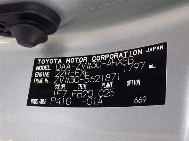 プリウス S メモリーナビ フルセグ バックカメラ ETC ミュージックプレイヤー接続可 HIDヘッドライト スマートキー キーレス ハイブリッド(26枚目)