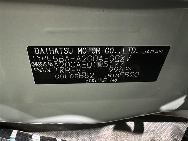 ライズ Ｇ　衝突被害軽減システム　フルセグ　バックカメラ　ＥＴＣ　ＬＥＤヘッドランプ　スマートキー　キーレス　アイドリングストップ（33枚目）