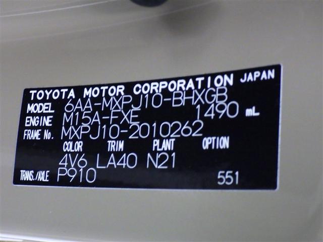 ヤリスクロス ハイブリッドＺ　衝突被害軽減システム　バックカメラ　ＥＴＣ　ドラレコ　ミュージックプレイヤー接続可　電動シート　オートクルーズコントロール　ＬＥＤヘッドランプ　スマートキー　キーレス　ハイブリッド（33枚目）