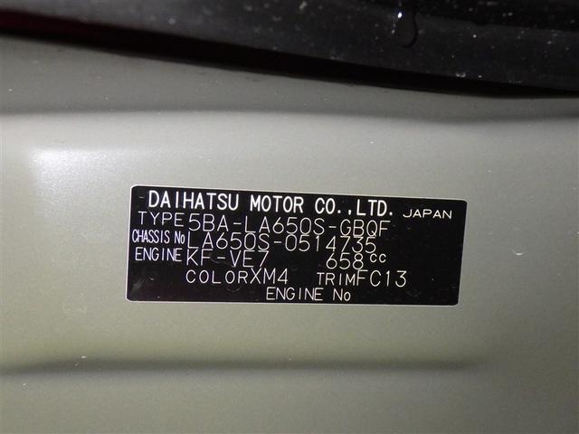 タント ファンクロス　衝突被害軽減システム　メモリーナビ　フルセグ　バックカメラ　ミュージックプレイヤー接続可　ＬＥＤヘッドランプ　両側電動スライド　スマートキー　キーレス　アイドリングストップ（30枚目）