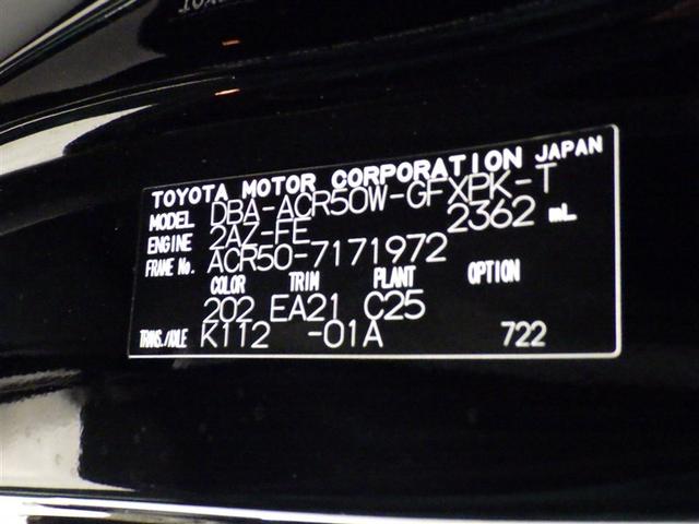 エスティマ アエラス　プレミアム　衝突被害軽減システム　メモリーナビ　フルセグ　バックカメラ　ＥＴＣ　ドラレコ　ＣＤ　ミュージックプレイヤー接続可　ＤＶＤ再生　後席モニター　電動シート　オートクルーズコントロール　ＬＥＤヘッドランプ（33枚目）