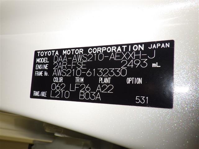 クラウンハイブリッド アスリートＳ　Ｊ－フロンティア　衝突被害軽減システム　メモリーナビ　フルセグ　バックカメラ　ＥＴＣ　ドラレコ　ＣＤ　ミュージックプレイヤー接続可　ＤＶＤ再生　サンルーフ　革シート　電動シート　オートクルーズコントロール　スマートキー（33枚目）