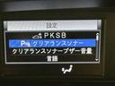 駐車時などの衝突の回避や軽減を図る駐車支援システム【ＰＫＳＢ】で安心をサポート。