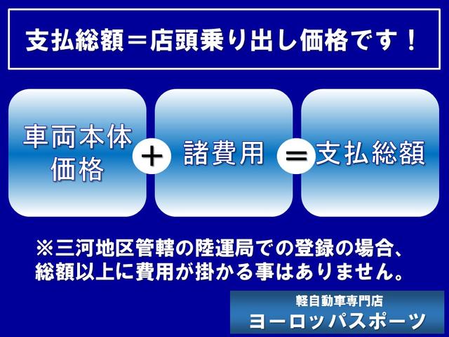 ｅＫワゴン ＧＳ　片側電動スライド（19枚目）