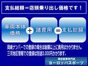 カスタムＸ　ＳＡ　スマートキー　フルセグＴＶ　バックモニター　片側電動スライド（24枚目）