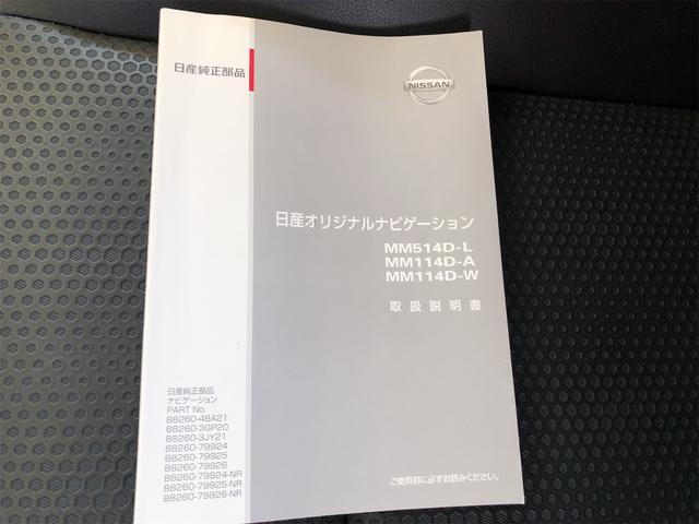 エクストレイル ２０Ｘ　エマージェンシーブレーキパッケージ　４ＷＤ　ＥＴＣ　バックカメラ　クリアランスソナー　衝突被害軽減システム　ナビ　ＴＶ　オートライト　アルミホイール　スマートキー　アイドリングストップ　電動格納ミラー　シートヒーター　ＣＶＴ（49枚目）