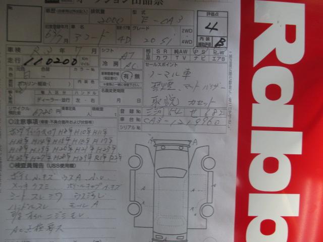 2.0Si ホンダディーラ記録簿平成8年10年11年13年14年15年16年17年18年19年20年21年23年25年27年28年29年R1年R2年 ノーマル車 禁煙 取説 カセット(26枚目)
