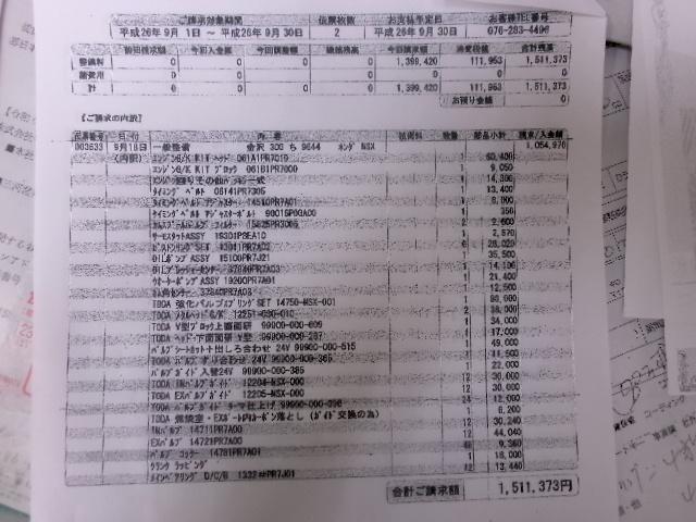 ＮＳＸ ベースグレード　ＰＳ付　フルＯＨ後４万ｋｍ走行　令和６年３月ＮＳＸ専門店ＤｅａＤｅｅにて納車前点検済　キーシリンダー新品　キー４本完備フロアマット新品　エンケイ１７＆１８アルミＰＦ－０１＆タイヤ４本＆無限ハンドル新品（69枚目）