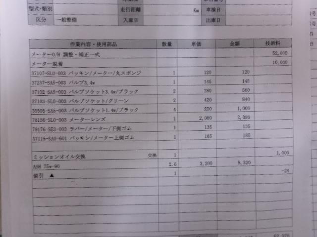 ベースグレード　ＰＳ付　フルＯＨ後４万ｋｍ走行　令和６年３月ＮＳＸ専門店ＤｅａＤｅｅにて納車前点検済　キーシリンダー新品　キー４本完備フロアマット新品　エンケイ１７＆１８アルミＰＦ－０１＆タイヤ４本＆無限ハンドル新品(72枚目)