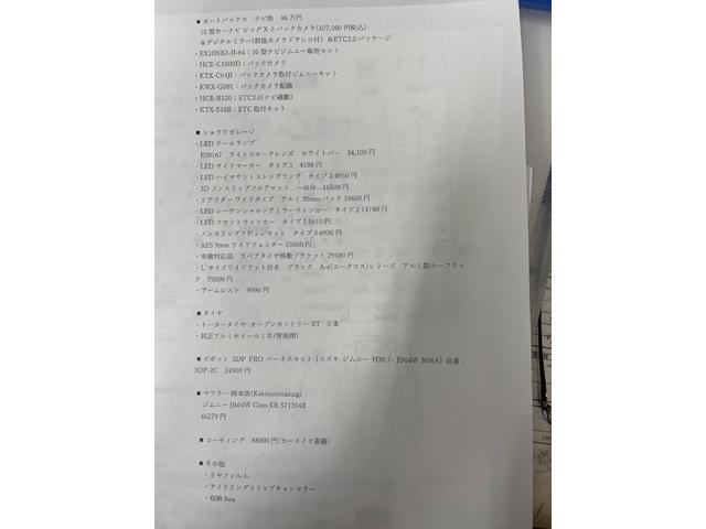 ジムニー XC 10型カーナビ ビッグXとバックカメラデジタルミラー(前後カメラドラレコ付)&ETC2.0パッケージ(3枚目)
