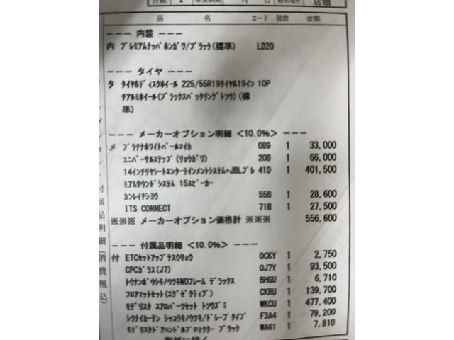 ヴェルファイアハイブリッド Z プレミア モデリスタエアロ&ガーニッシュ ユニバーサルステップ14インチリアシートエンターテイメントJBL15スピーカー 寒冷地 ITSコネクト ガラスコート エグゼクティブマット 遮光カーテン Rベッドキット(3枚目)