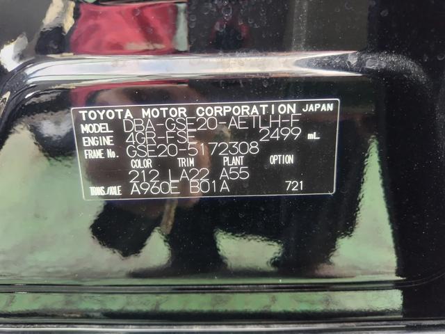 ＩＳ ＩＳ２５０　Ｆスポーツ　ＳＡＲＤ６速公認１５０台限定キット取付　ＩＳＦ純正１９ＡＷ　　テイン車高調　ＨＫＳスーパーチャージャー　ブリッツスロットルＣ　スルガマフラー　ステンエキマニ　　２８０ＰＳ　ＥＴＣ　ドラレコ　禁煙（42枚目）