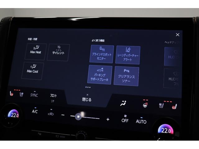 アルファードハイブリッド Ｚ　モデリスタエアロ　１３．２有機ＥＬ後席モニター　ムーンルーフ　チームメイト　ユニバーサルステップ　ヘッドアップディスプレイ　全周囲モニター　ブラインドスポットモニター　シートメモリー付パワーシート（59枚目）