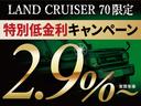 TOYOTA LAND CRUISER 70