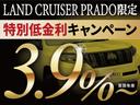 ランドクルーザープラド ＴＸ　Ｌパッケージ　マットブラックエディション　最終特別仕様車　寒冷地　ベージュレザー　メーカーナビ＆プラドスーパーライブサウンド　全周囲モニター　ブラインドスポットモニター　ムーンルーフ　ブラックルーフレール　シートヒーター＆ベンチレーション（2枚目）