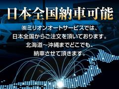 ☆全国納車可能です！ご自宅にお届けします！書類は郵送！ローン審査、商談はご来店不要です！ 3