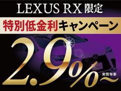 ☆車種限定特別低金利『実質年率２．９％』☆キャンペーン条件はスタッフまで！☆頭金０円、最長１２０回払い可能☆月々の設定可能な残価プランもございます♪ 2