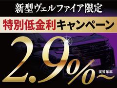 ☆車種限定特別低金利『実質年率２．９％』☆キャンペーン条件はスタッフまで！☆頭金０円、最長１２０回払い可能☆月々の設定可能な残価プランもございます♪ 2