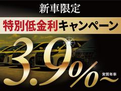 ☆車種限定特別低金利『実質年率３．９％』☆キャンペーン条件はスタッフまで！☆頭金０円、最長１２０回払い可能☆月々の設定可能な残価プランもございます♪ 2