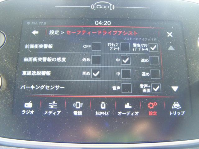 ５００Ｘ ポップスター　プラス　フィアット純正ディスプレイオーディオ　バックガイドモニター　ブラウンレザーシート　ＣａｒＰｌａｙ　セーフティドライブアシスト（40枚目）