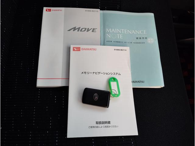 ムーヴ カスタム　Ｘリミテッド　ユーザー買取　純正ナビ・ワンセグＴＶ　バックカメラ　エンジンプッシュスタート　スマートキー　純正アルミホイール　キセノンヘッドライト　電動格納ミラー　取扱説明書　メンテナンスノート　ナビ取扱説明書（22枚目）
