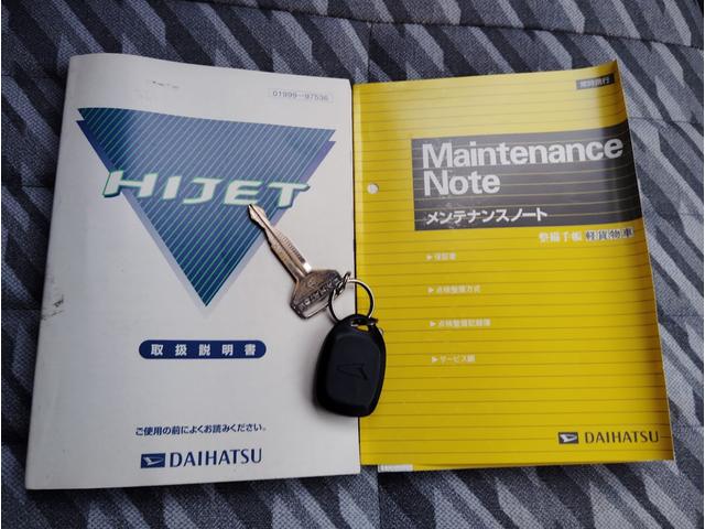 ハイゼットカーゴ クルーズ　ユーザー買取　５ＭＴ　両側スライドドア　エアコン　パワステ　パワーウィンドウ　集中ドアロック　キーレスキー　取扱説明書　メンテナンスノート（20枚目）
