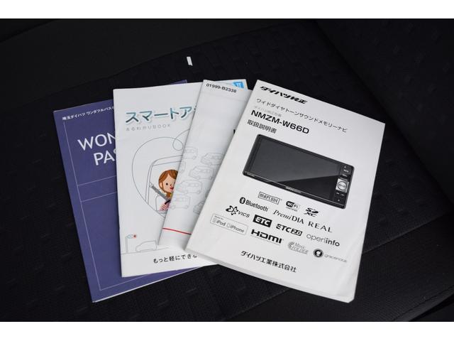 ウェイク Ｇターボ　レジャーエディションＳＡＩＩ　ルーフラック　マットブラック塗装　新品マッドタイヤ４本　スマートアシスト　衝突軽減ブレーキ　フルセグＴＶナビ　Ｂｌｕｅｔｏｏｔｈ対応　バックカメラ　両側電動スライドドア　スマートキープッシュスタート（48枚目）