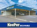 キーパー春日井味美店は愛知県春日井市にあります。今乗っている愛車をよみがえさせるコーティング。全国で5500店舗以上ある中でも実績トップクラス。お車を手入れについては何でもお任せください。