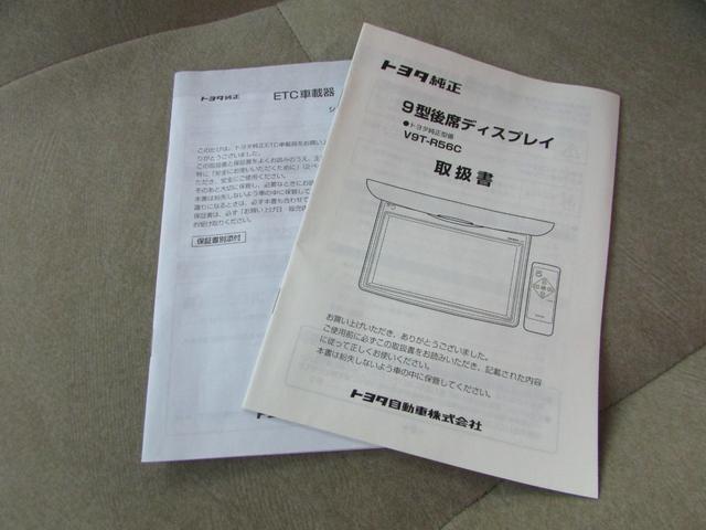 Ｘ　スペシャルエディション　ＨＩＤ　３列８人乗り　両側電動スライドドア　ナビ　ＥＴＣ　バックカメラ　後席フリップダウンモニター　ウッドコンビハンドル　キーレスエントリー(62枚目)