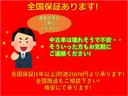 ハイウェイスター　ワンオーナー　ナビ　バックカメラ　ＥＴＣ車検９年３月（32枚目）