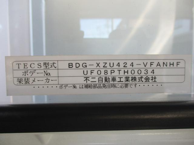 　アルミウイング　ワイドロング　６速　４トン積載　内寸４８４ｘ２０９ｘ１９６　コーキング処理済み　４Ｌターボ　６速　ＢＤＧ－ＸＺＵ４２４　ウイングシート貼　積載量４０００キロ　車両総重量７９２５キロ(44枚目)