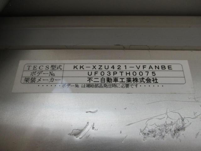 　アルミウイング　ワイドロング　５速　内寸４８４ｘ２０９ｘ１９６　２トン積載　ウイングシート貼　カメラ　ＥＳ　ＫＫ－ＸＺＵ４２１　４．９Ｌノンターボ　５速　積載量２０００キロ　車両総重量５７４５キロ(46枚目)