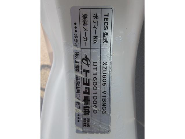トヨエース 　低温冷蔵冷凍車－２２℃設定　スタンバイ　内寸２９５ｘ１６８ｘ１７７　５速　準中型免許　５ｔ免許　クールマスター間仕切り　４Ｌターボ　ＴＫＧ－ＸＺＵ６０５　最大積載量２０００キロ　車両総重量４９６５キロ（36枚目）