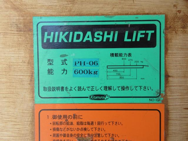 ダイナトラック アルミバン 垂直パワーゲート 内寸450x209x202 ワイドロング AT 準中型免許 カメラ 2t積載 4Lターボ AT BDG-XZU414 最大積載量2000キロ 車両総重量5865キロ(38枚目)